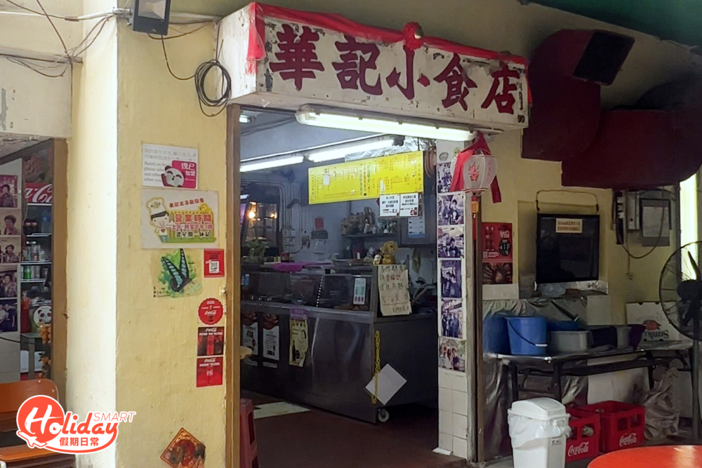 開業超過50年的青衣車仔麵。