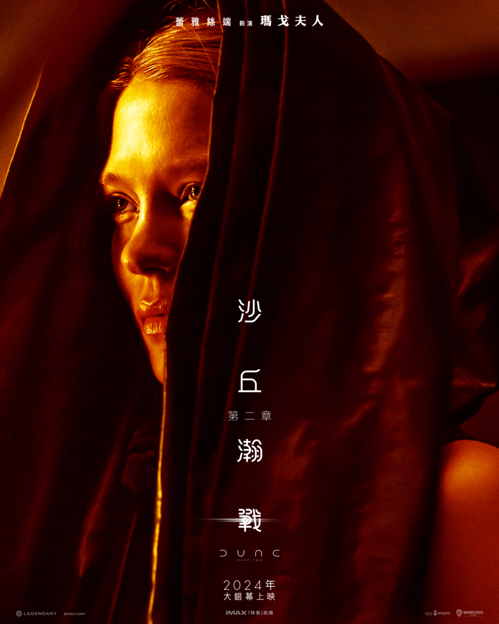 Léa Seydoux飾Lady Margot。