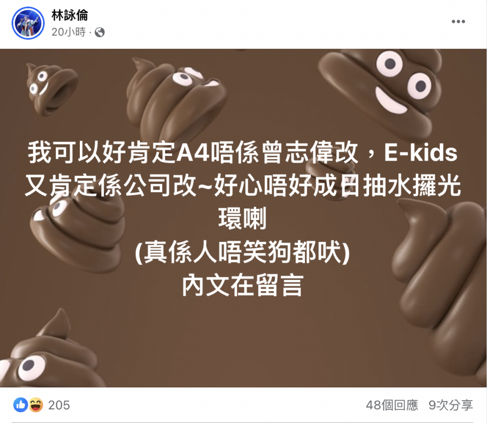 Alan怒指Tommy為抽水攞光環不惜講大話