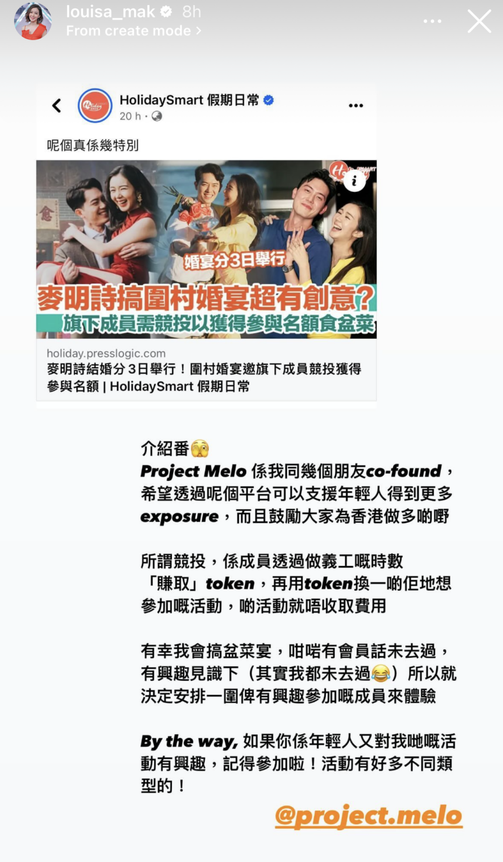 麥明詩表示「競投」其實是透過做義工時數賺取token