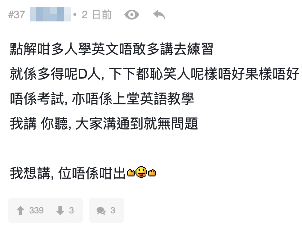網民指馬米高公開批評別人英文這種行為不值得推崇