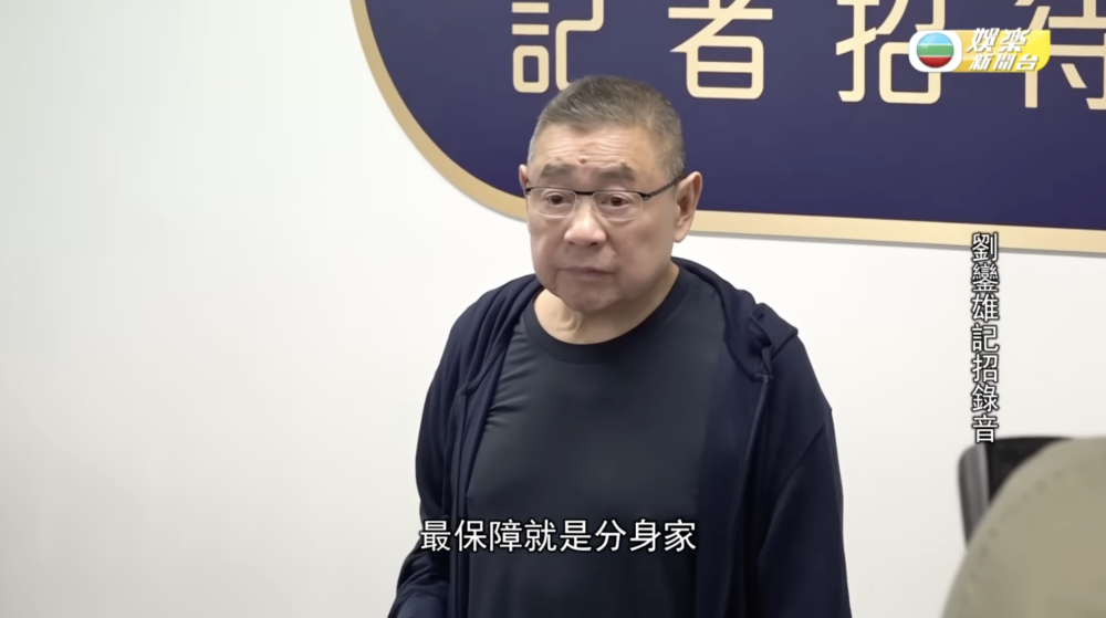 大劉劉鑾雄開記者會時被問到有無睇《愛回家》，大劉語出驚人，指劇中有一名女演員「硬膠樣」