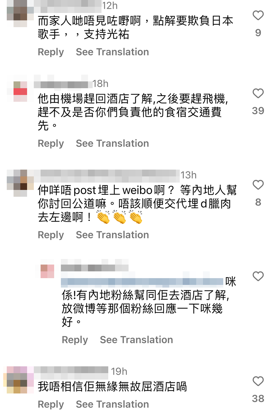 有網民質疑即使他留下，節目組也未必會支付光祐回程機票費用。