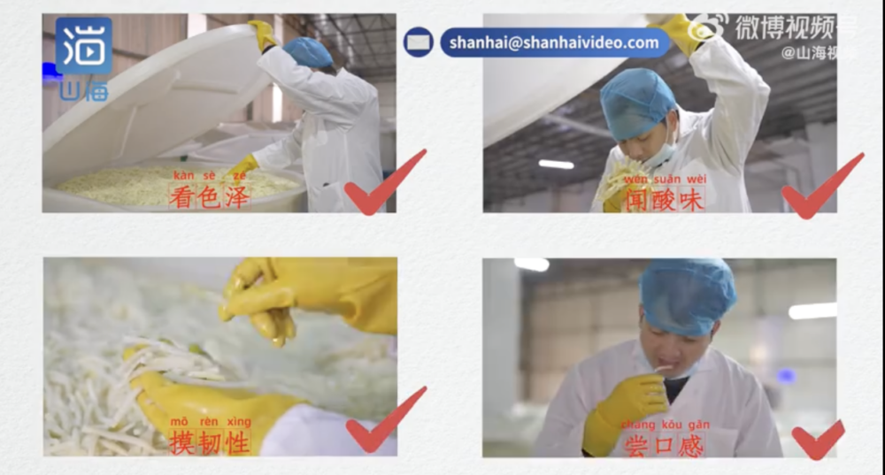 聞臭師除了透過傳統的「聞、看、摸、嘗」以及基於經驗來判斷酸筍的品質