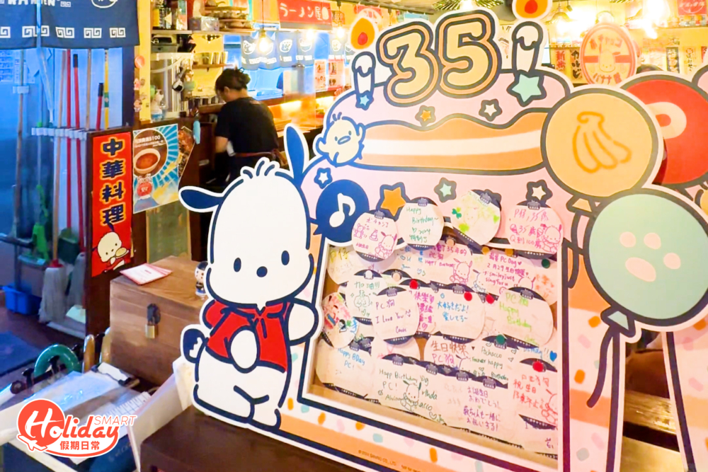 為慶祝PC狗35周年。