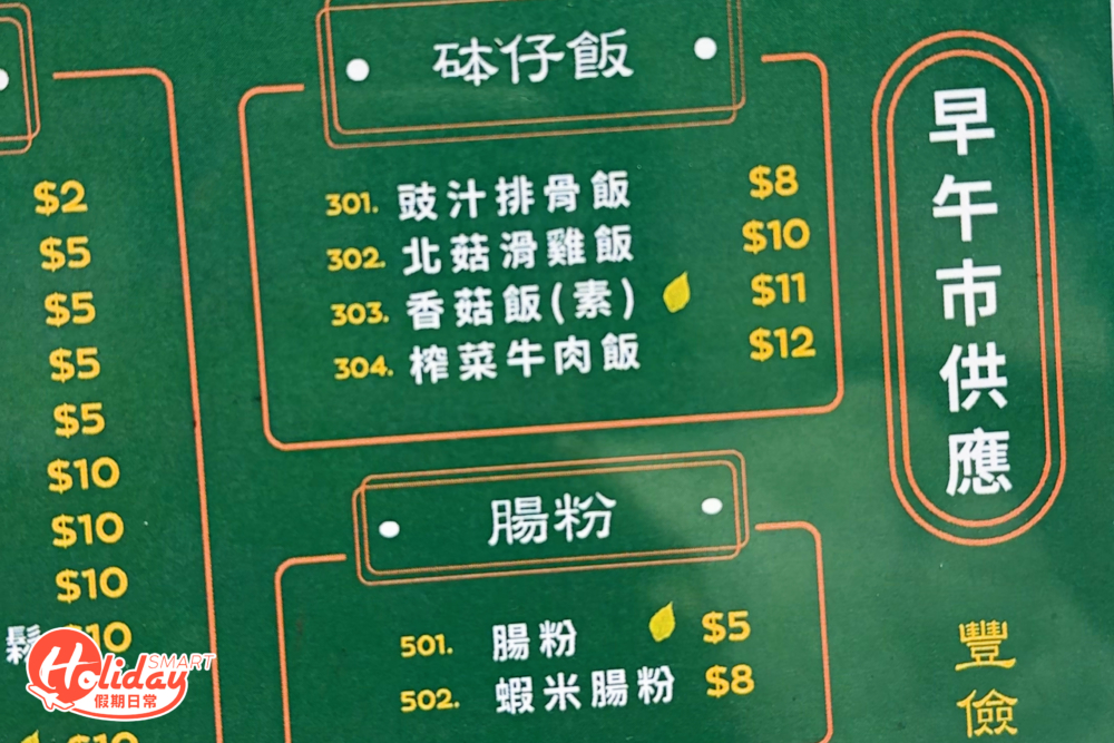 銀杏館主打無味精和化學的廉價餐點。