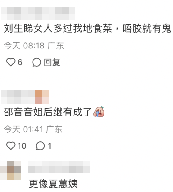 更有人直言佢似邵音音、黃夏惠！