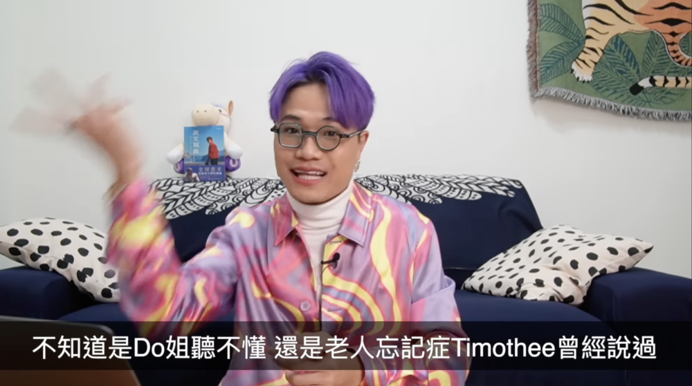 馬米高指Do姐可能聽不懂或者忘記了