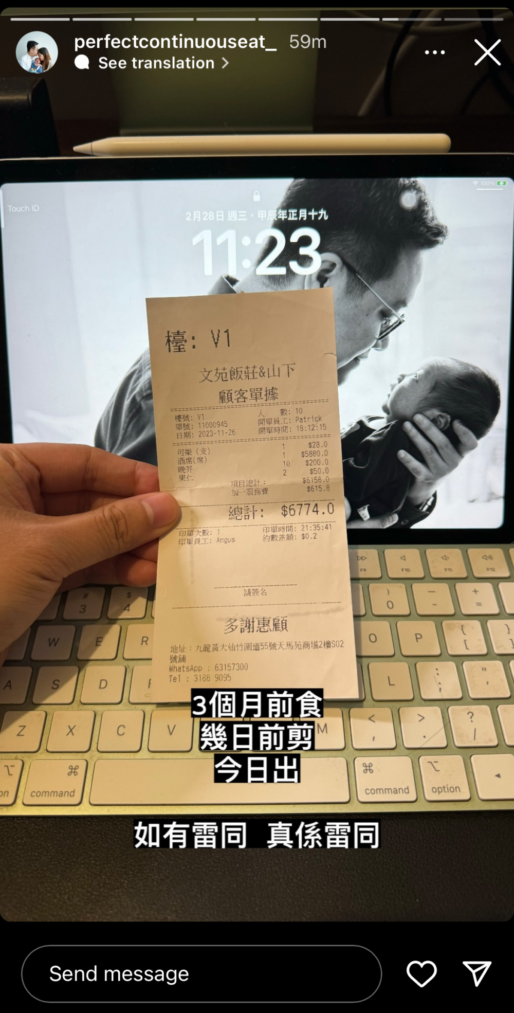 事件爆光後「有啖好食」主持亦有急忙的在IG限時動態澄清自己是自費去進食