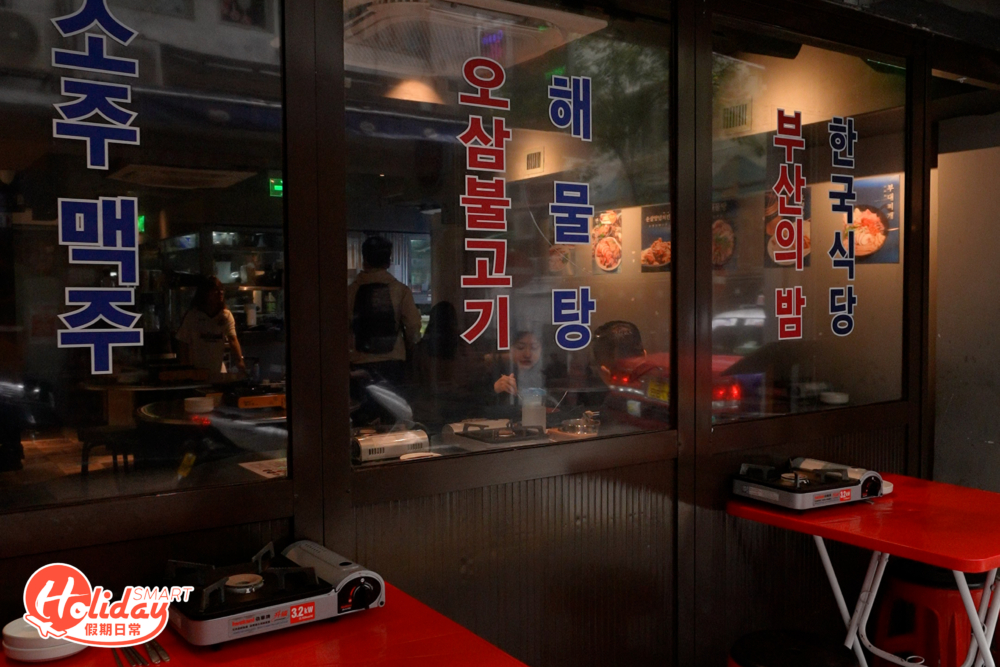 玻璃窗上紅藍色的韓文字。