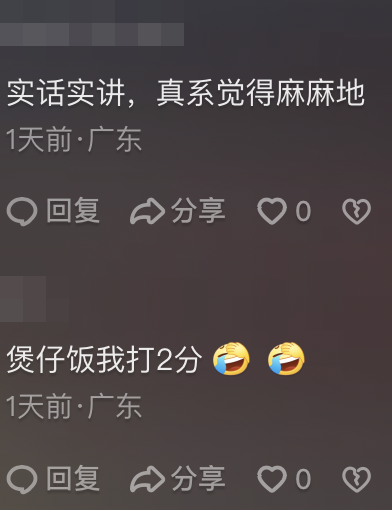 網民:「煲仔飯我打2分」