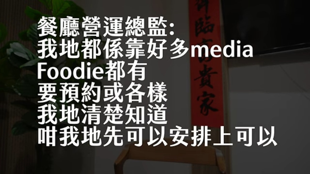 原先他亦滿心期待的前去準備拍攝進行美食介紹,豈料就被餐廳營運總監阻礙拍攝