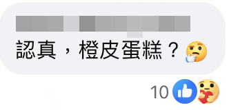 大家都認為用六隻雞蛋、糖和橙皮的應該是甜品。