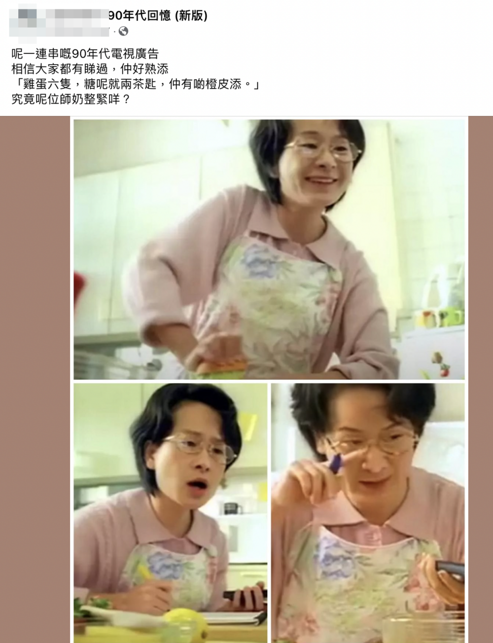 有網民發帖:「『雞蛋六隻,糖呢就兩茶匙,仲有啲橙皮添。』究竟呢位師奶整緊咩?」