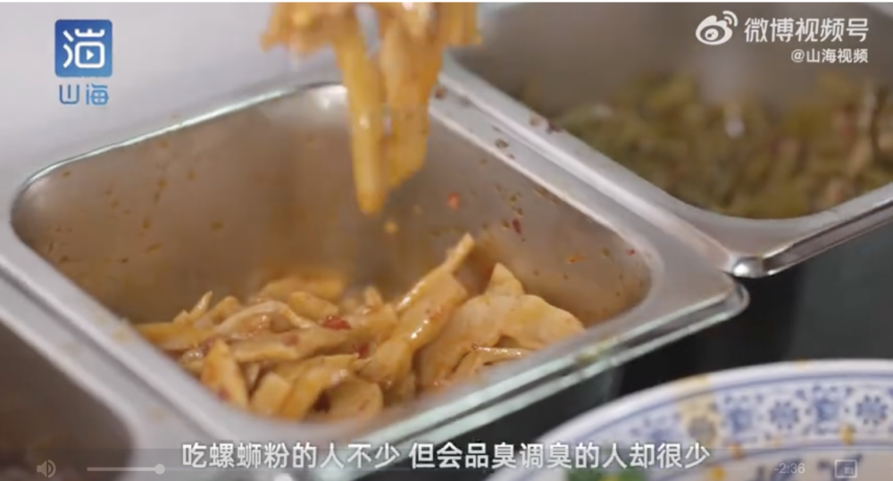 酸筍的「臭」，其實是將新鮮的筍泡水，在經過發酵後產生的氨基酸物質釋放出的醋酸味