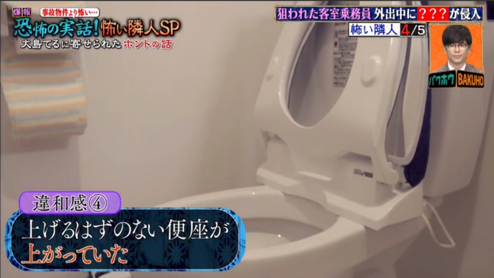 直至有次她回家後發現廁所板竟然被掀起，女事主才驚覺有問題