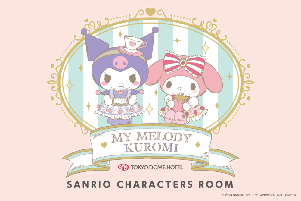日本東京巨蛋飯店聯乘SANRIO推出My Melody及Kuromi限定主題房間再度回歸！