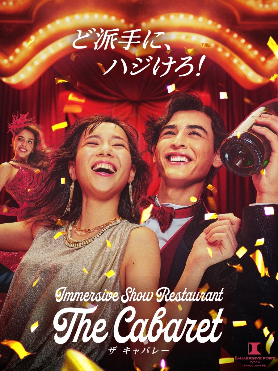 卡巴萊（The Cabaret）。