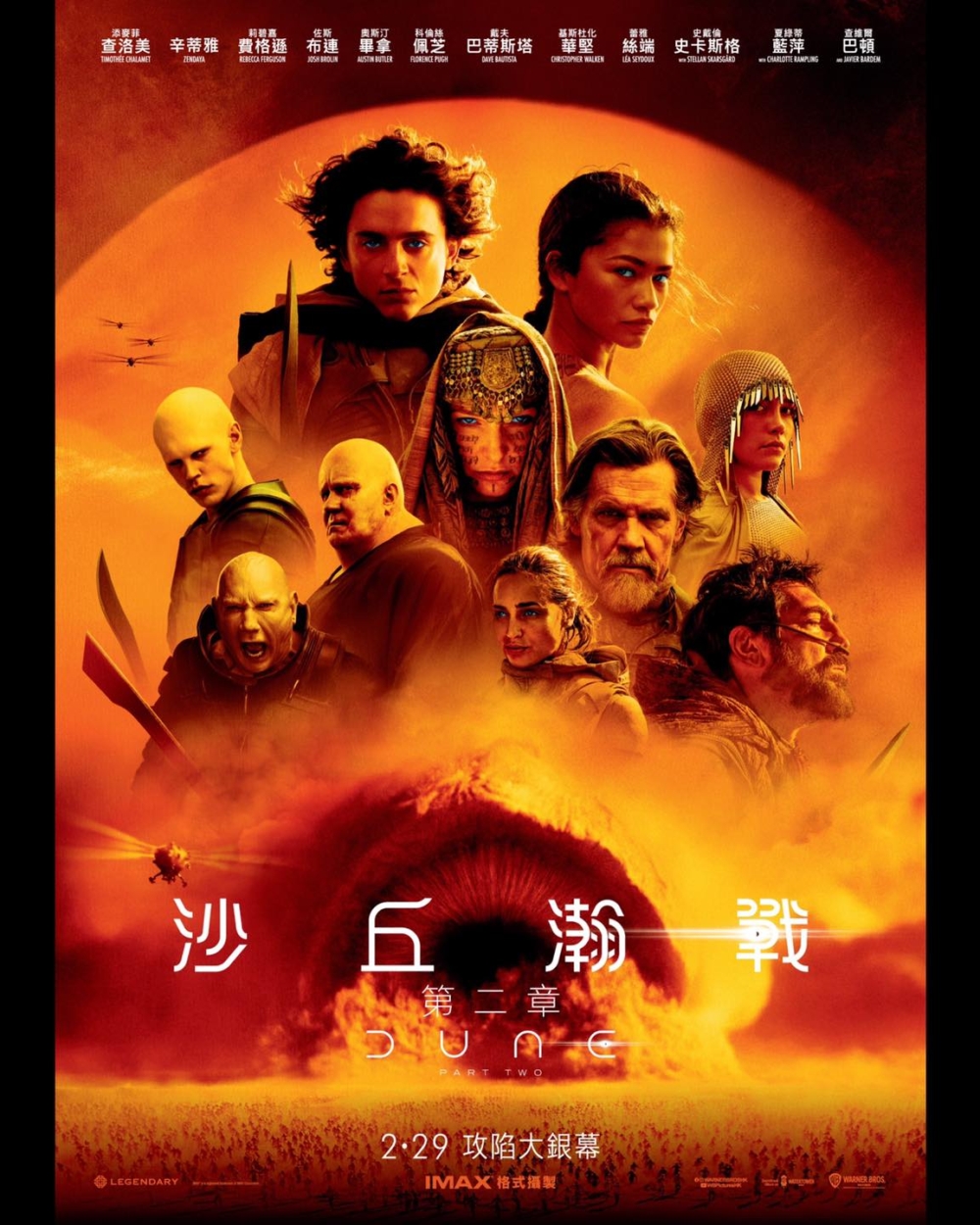 荷里活史詩級電影《沙丘瀚戰:第二章(Dune:Part Two)》已經於2.29在香港上映!