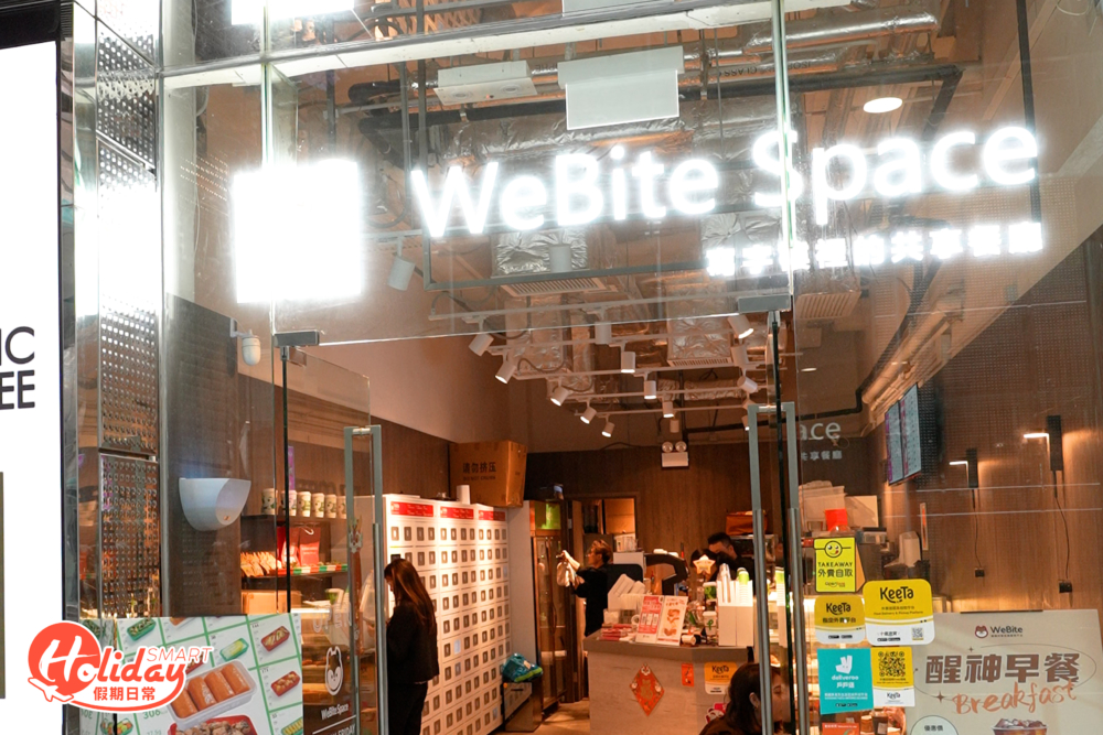 WeBite Space門面。