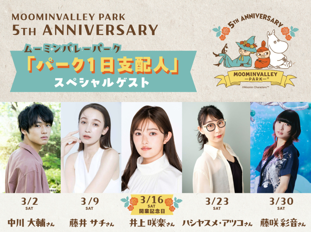 一日樂園管理員登場！