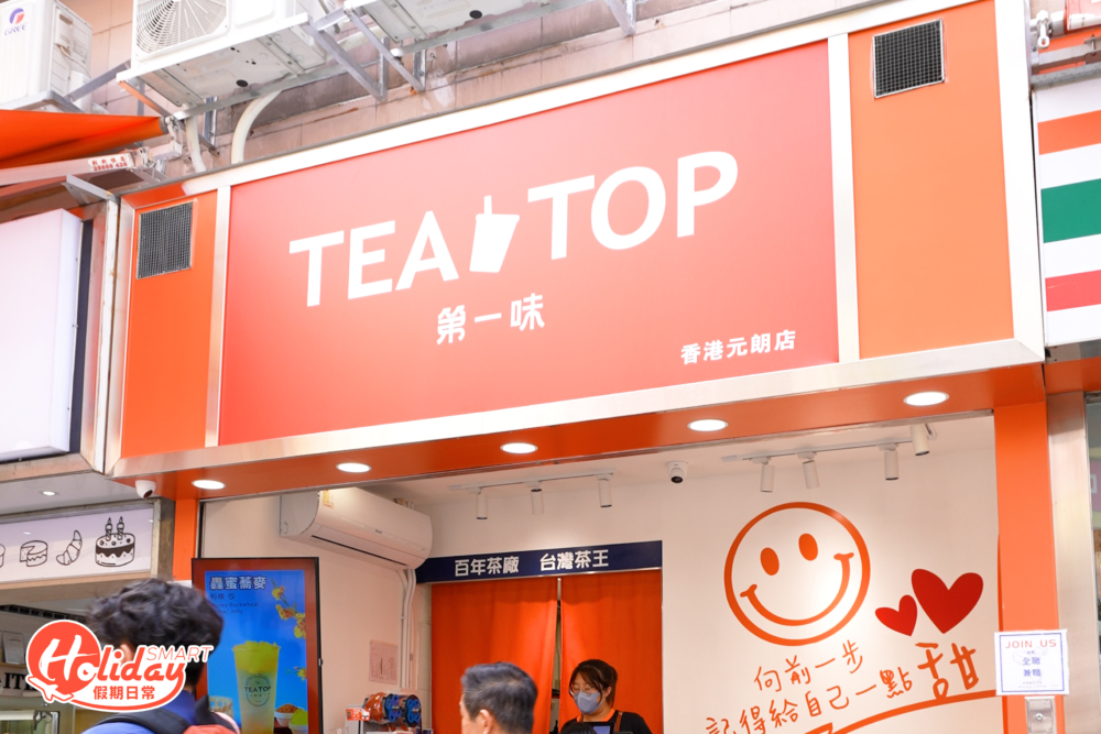 TEA TOP第一味店面。
