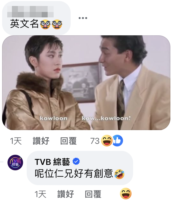 網民指LOONG 9這個名字讓人聯想起電影《賭俠》中的角色龍九。  