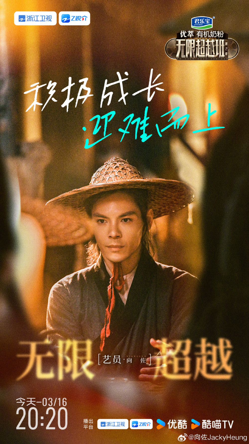 向佐近日出演內地節目《無限超越班2》，但他的演技備受批評