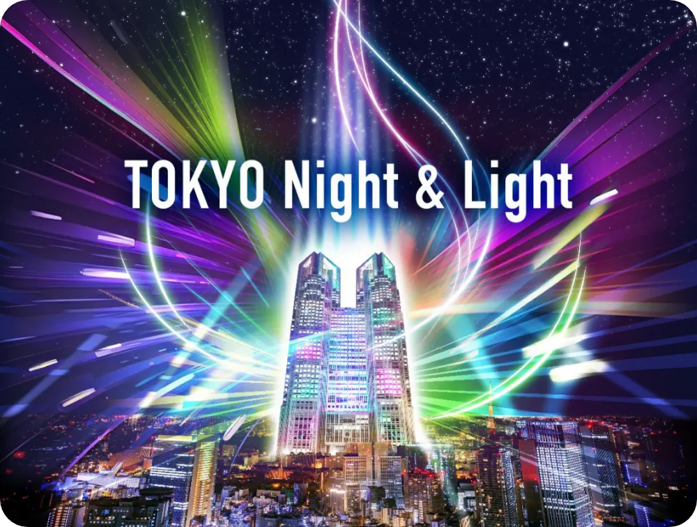 由即日起至4月底,新宿東京都廳每晚都會上映音樂光影投射「TOKYO Night & Light」