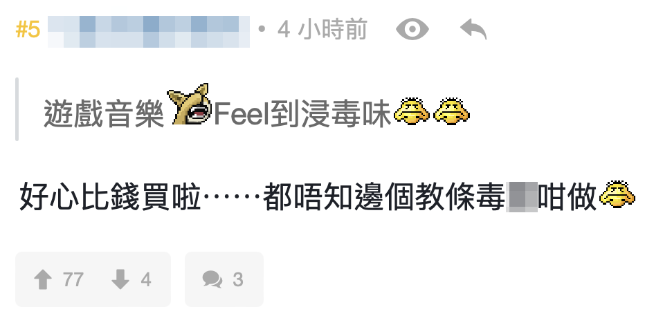 有網民質疑男子為何要山長水遠到日本下載音樂