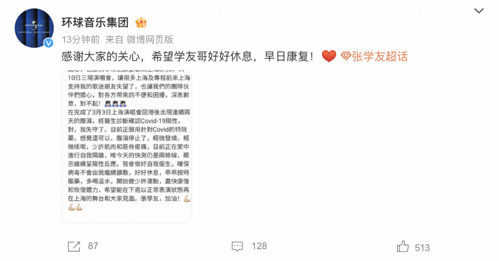 學友終公開身體狀況