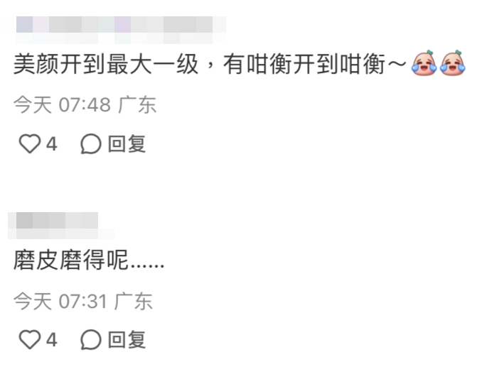 唔少網民睇完片後指：「美顏開到最大一級，有咁衡開到咁衡～」