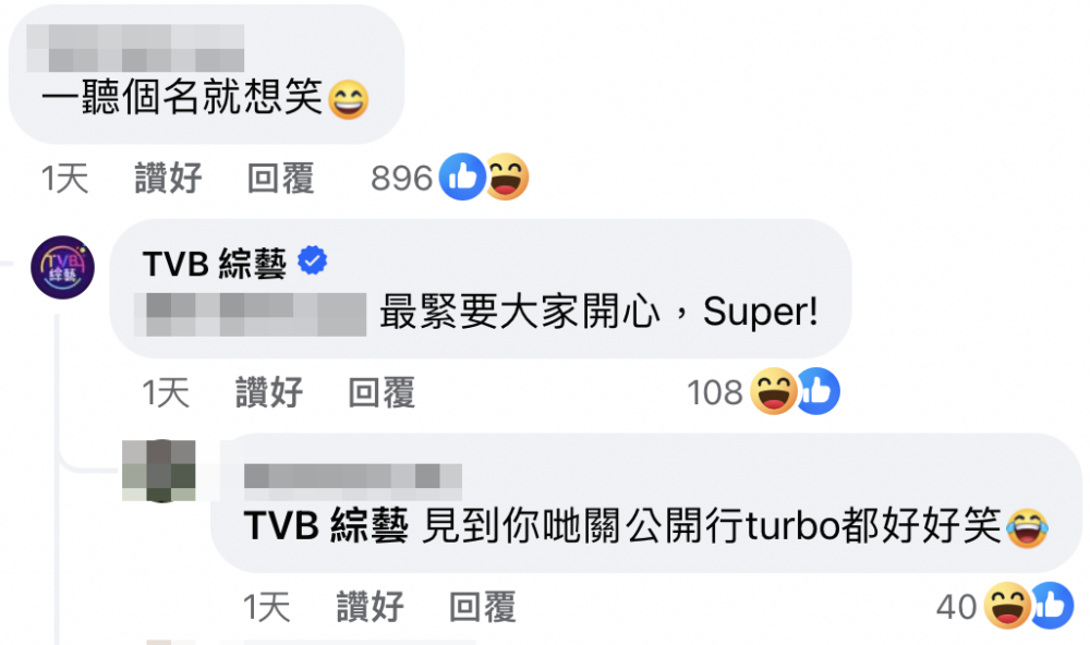 有網民就直言：「見到你哋關公開行turbo都好好笑」