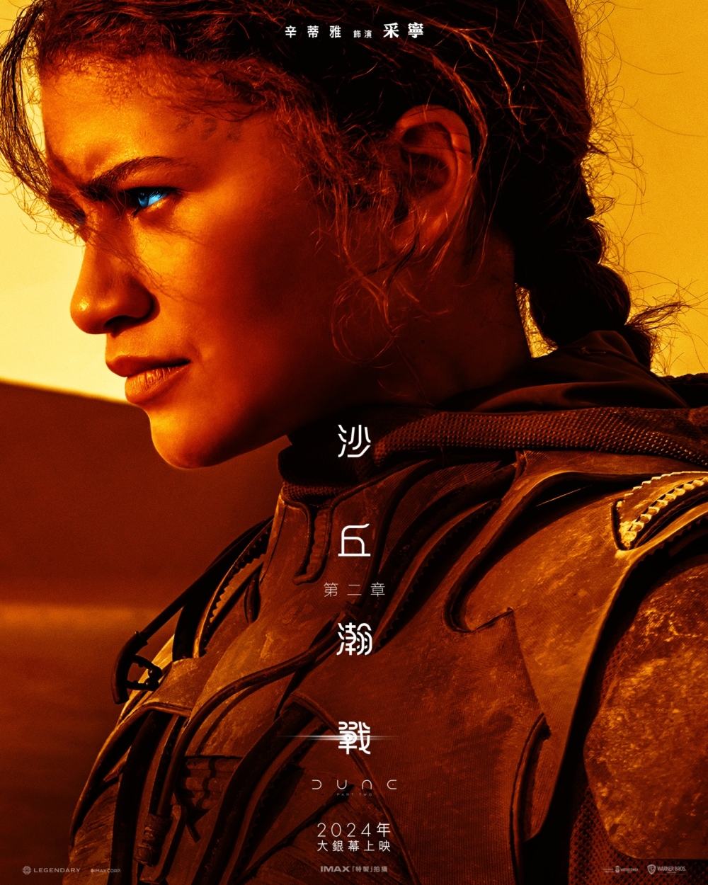 Zendaya飾Chani。