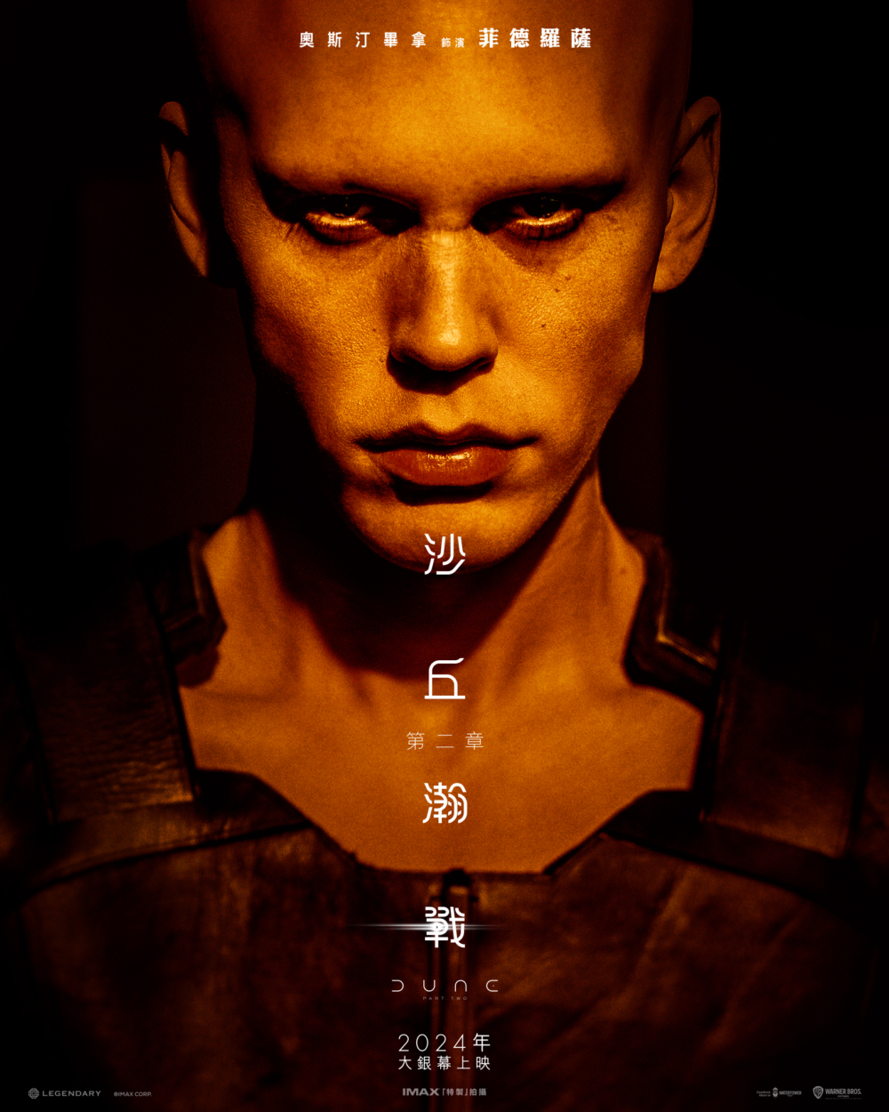 Austin Butler飾Feyd-Rautha。
