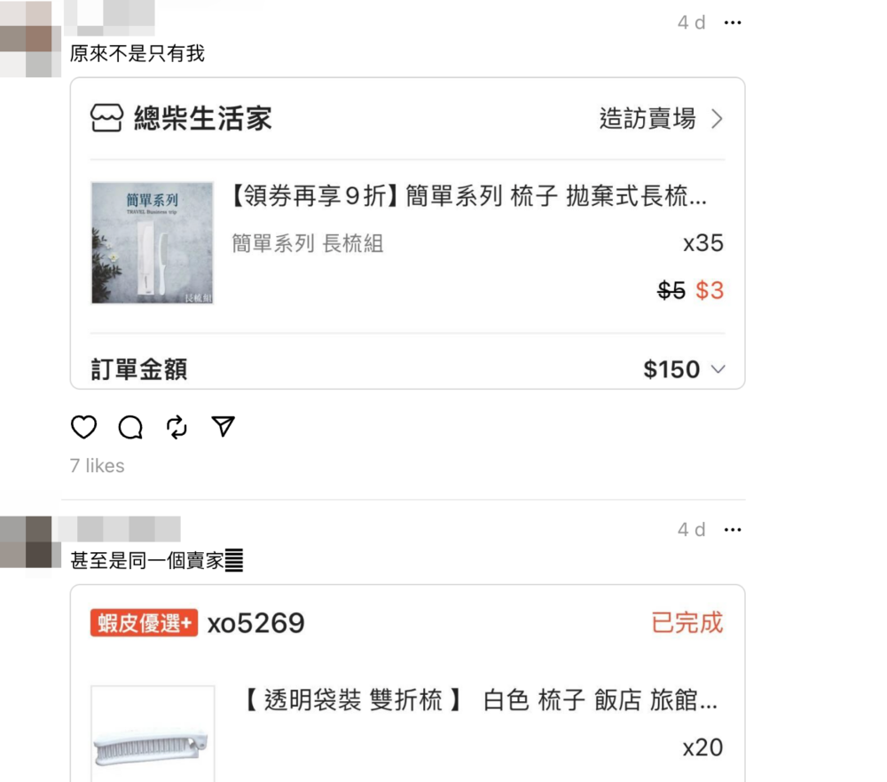 網友:「原來不是只有我」