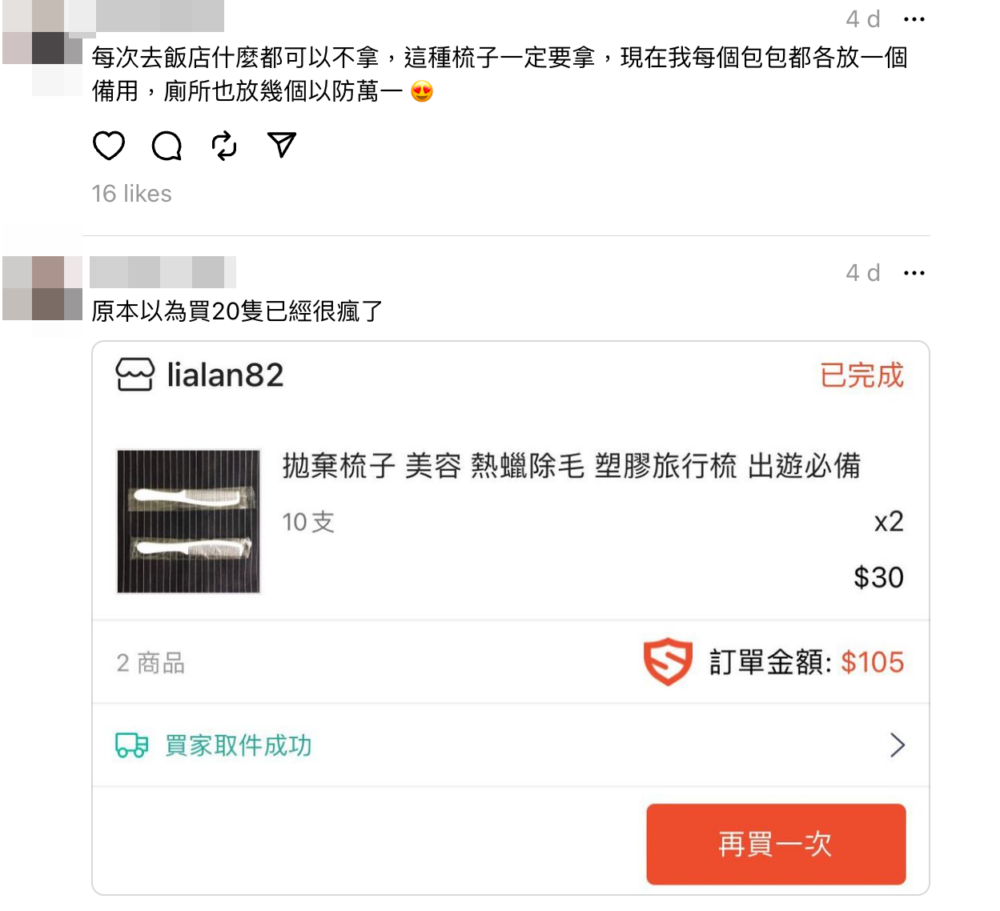 而神奇的是原來該名網友的確有不少「同好」!