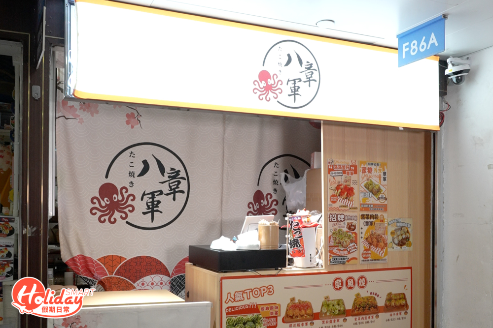 除了荃灣總店，店家還有2間分店讓大家食到脆皮章魚燒，分別位於紅磡的馬頭圍道及新加入到旺角中心，新店選址「旺中」的一樓立食區，去旺角掃街又有新美食了！