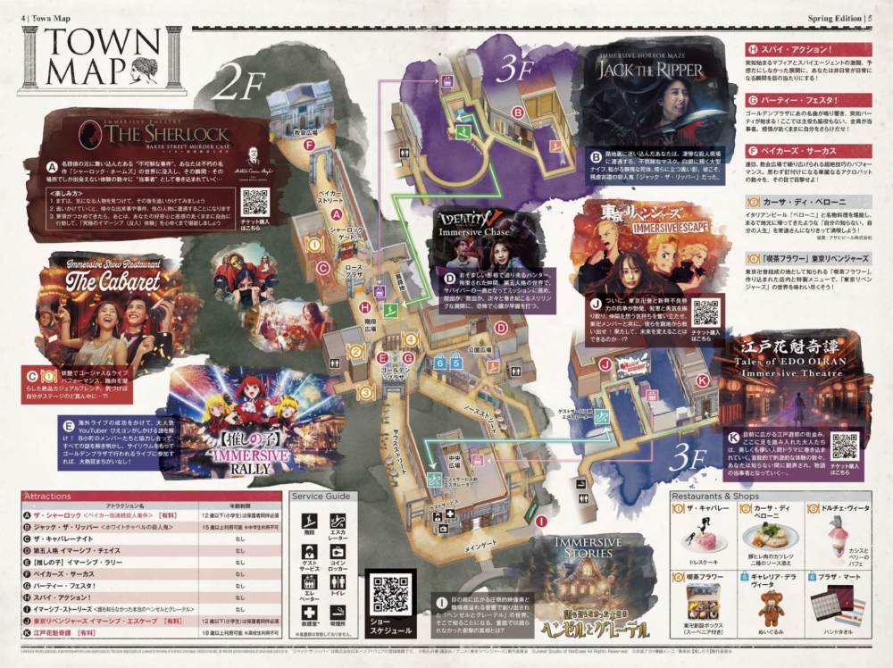 多達10種沉浸式體驗遊樂設施！