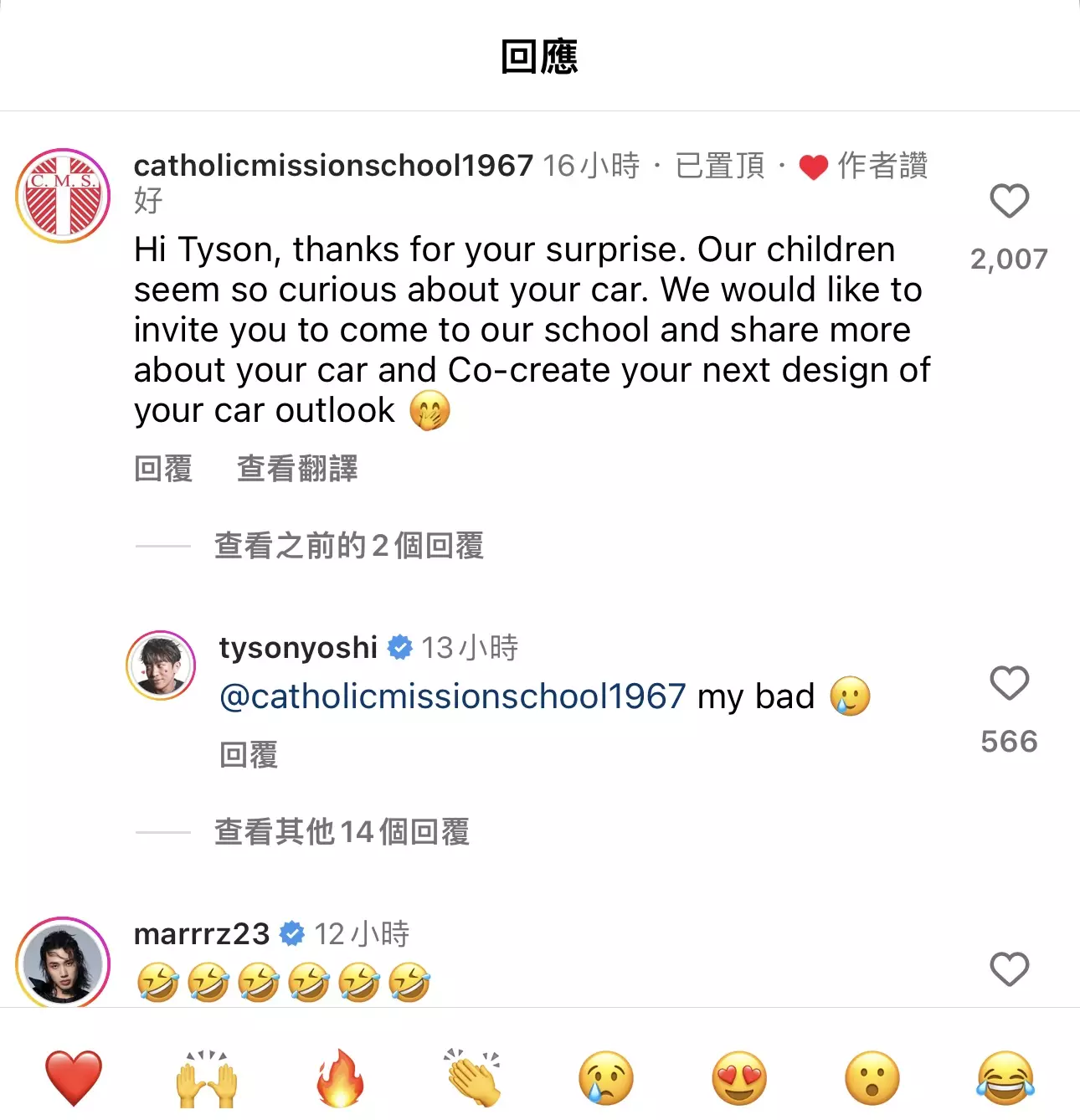 該班同學的學校老師都有以官方帳號在片下留言