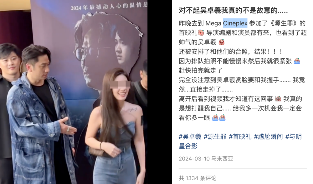 而有見事件討論聲音越來越多,該名女粉絲事後亦有發文澄清當天尷尬現場