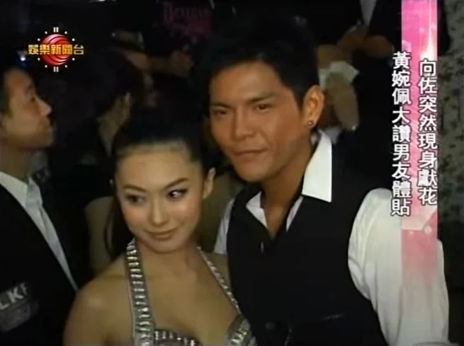 向佐曾與阿嬌傳出緋聞，當時他與2R成員Race（黃婉佩）拍拖