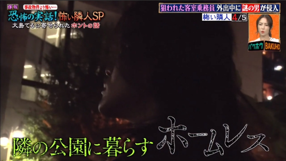 原來這位大叔是住在附近公園的流浪漢，作案多次