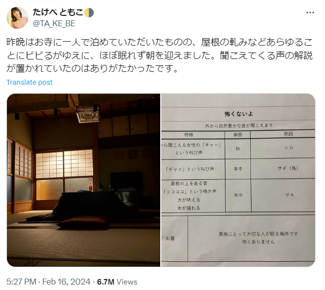 近日一名日本女生在X上發文,指自己有晚單獨入住一間寺廟房間留宿