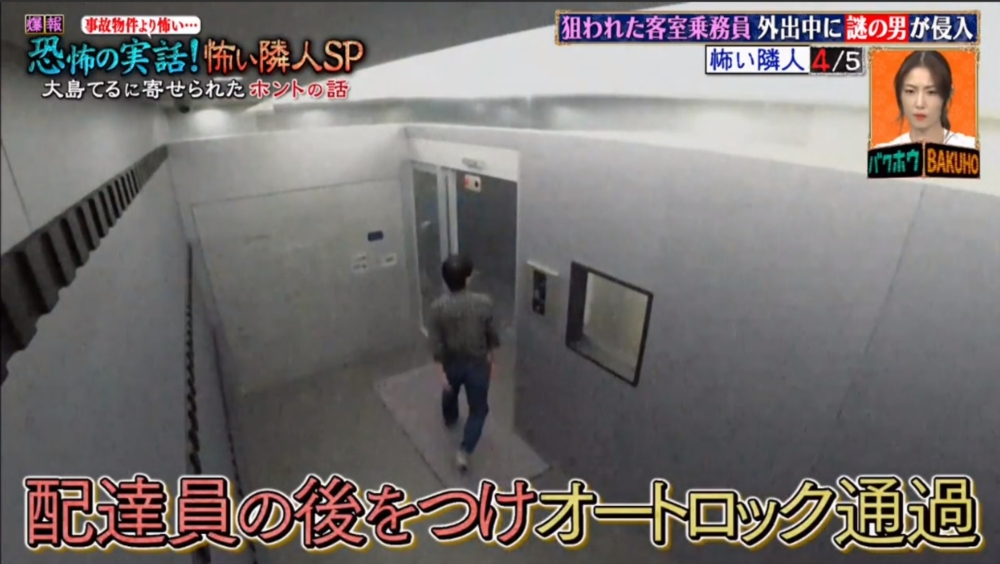 因為知道這座大廈都是長期外出工作的空姐，於是他便看準時機尾隨速遞員進入大廈