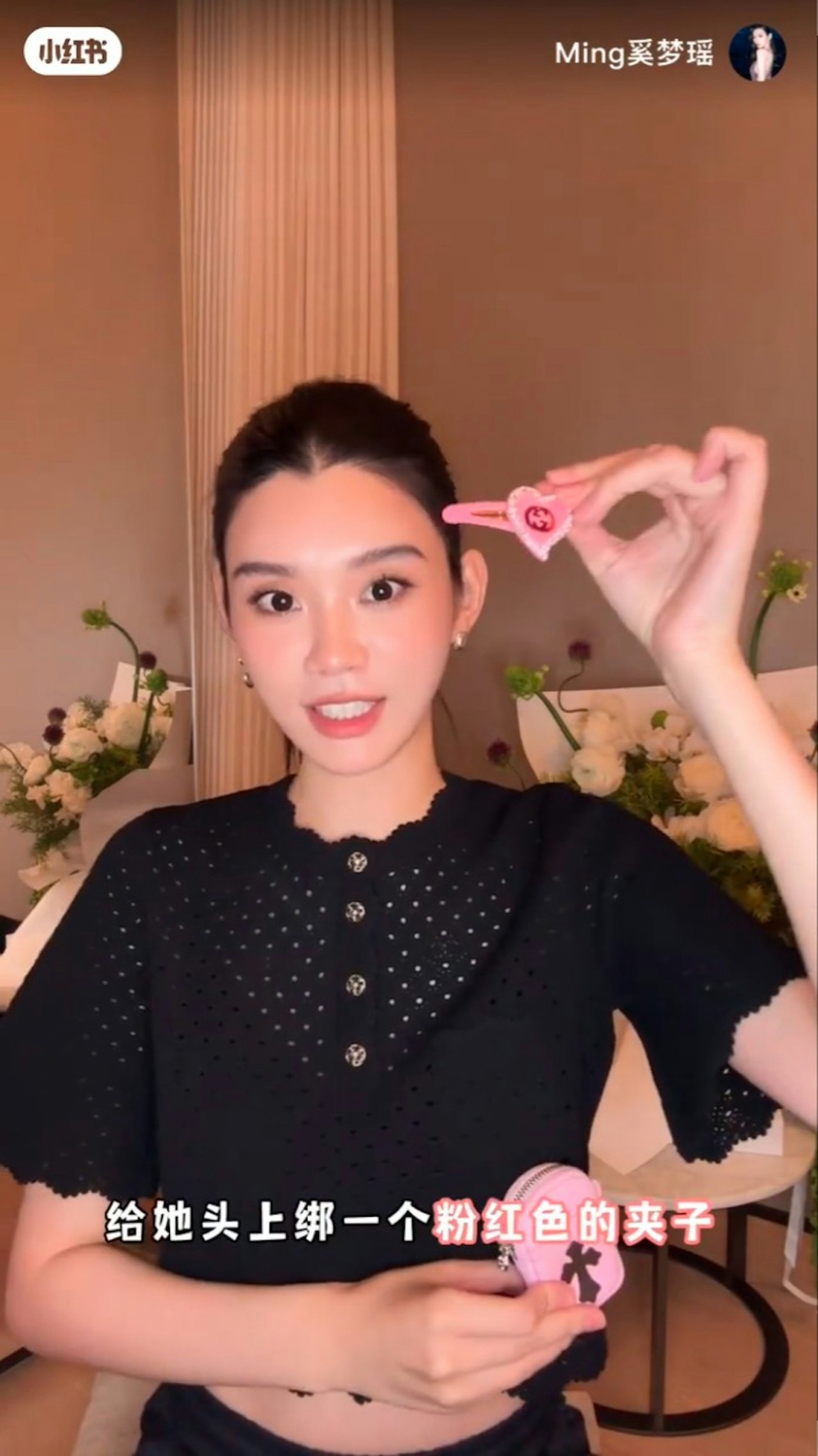 為了與櫻花粉色手袋仔作搭配,奚夢瑤還買了Gucci的粉紅色心形髮夾給囡囡