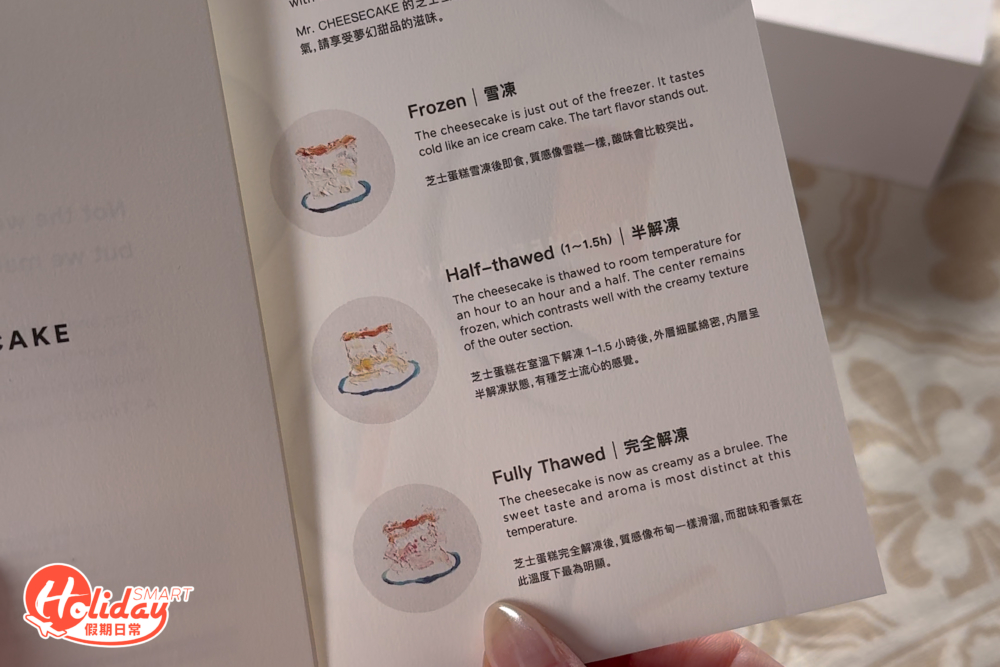 官方提供了芝士蛋糕的三種食用方式。