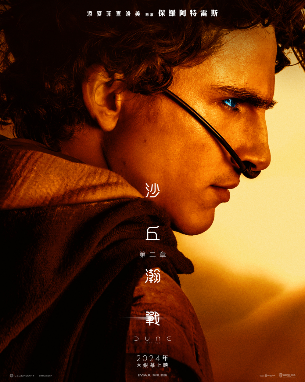 Timothée Chalamet飾Paul Atreides