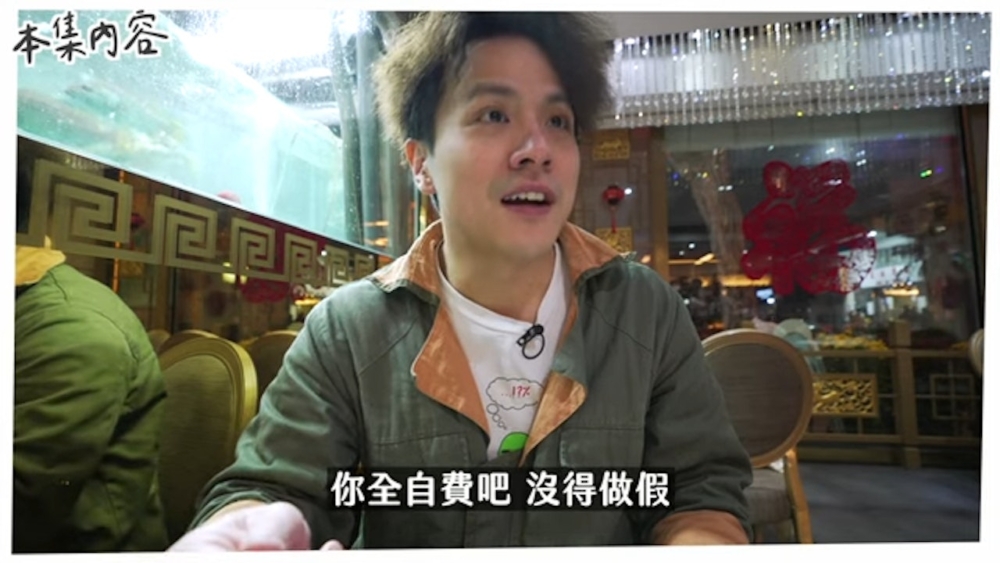 逼於無奈下馬田亦只好禮貌接受餐廳的停止拍攝要求,並改以錄音形式記錄是次體驗。