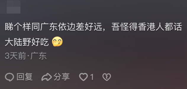 更指難怪香港人都覺得內地食物好吃